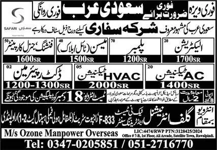 Urgent Jobs in Saudi Arabia 1 Urgent Jobs in Saudi Arabia