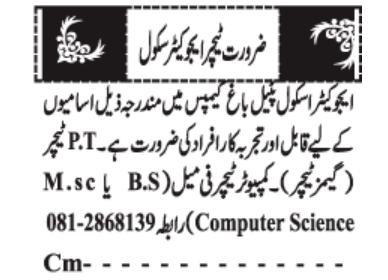 Teaching & P.T Jobs in Quetta – The Educator School Hiring Teachers 2 Balochistan job for teacher