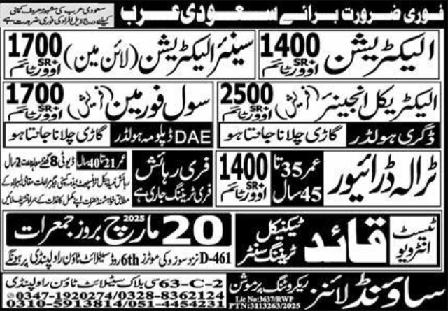 Trailer Driver & Lineman Jobs 2025 in Saudi Arabia – Apply Now 2 Saudia 19 march job