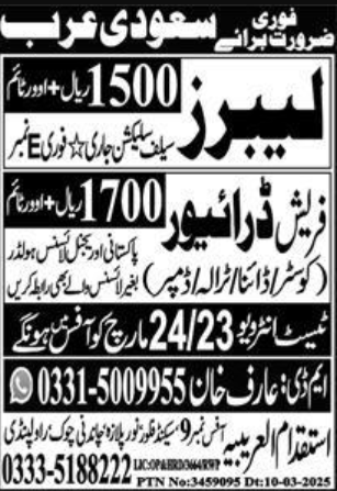 Coaster & Dyna Driver Jobs 2025 in Saudi Arabia – Apply Now 2 couch driver job in saudia