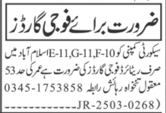 Fauji Guard & Security Guard Jobs in Islamabad 2 fogi guard job in islamabad
